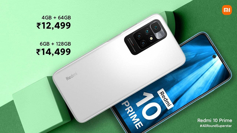 6000 мА&middot;ч, 90 Гц, 50 Мп, стереодинамики за 170 долларов. Представлен смартфон-&laquo;суперстар&raquo; Redmi 10 Prime